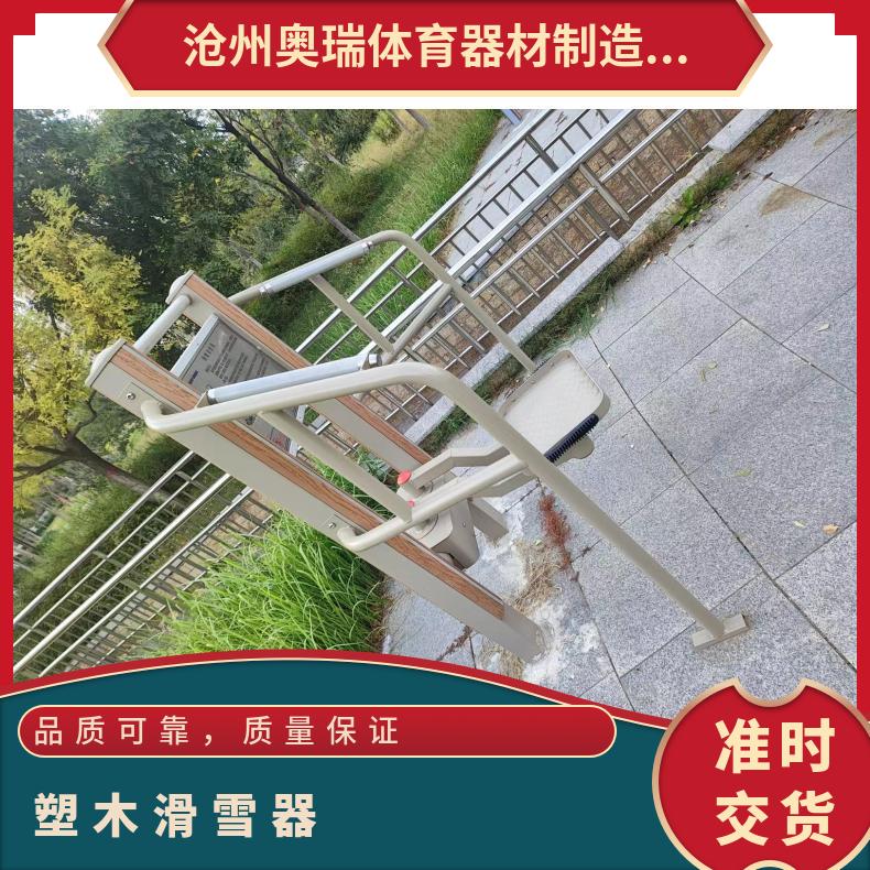 户外小区广场公园智能塑木健身器材 双人漫步机 健骑机 单双杠