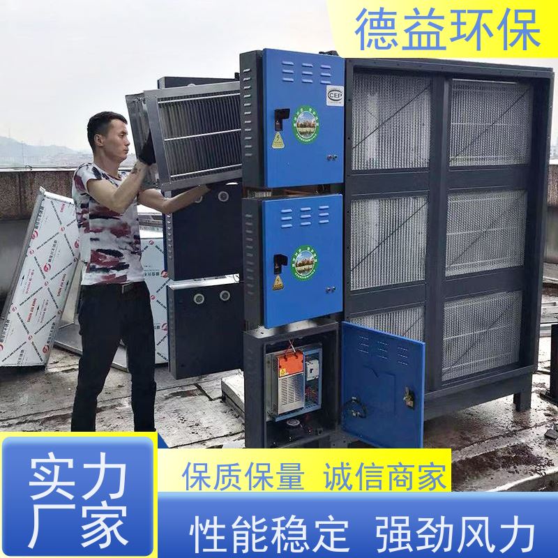 德益环保 热处理油烟净化器 结构紧凑 性能稳定 实力厂家 库存充足