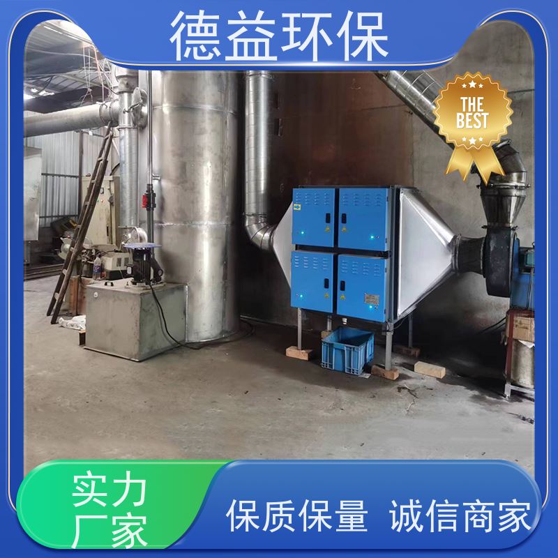 德益环保 淬火炉油烟净化器 结构紧凑 性能稳定 设置多重保护措施