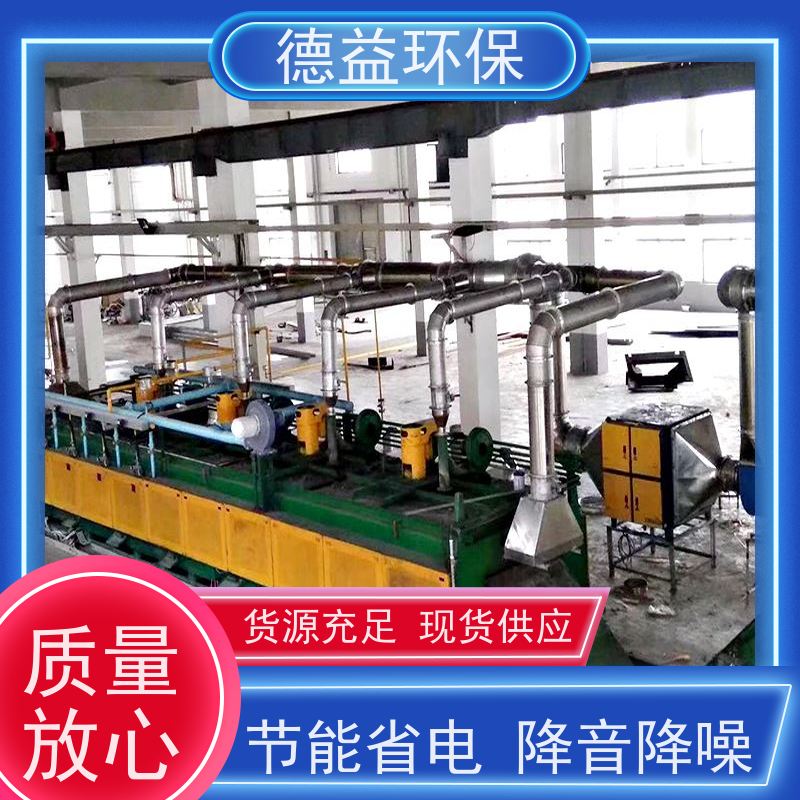德益环保 热处理油烟净化设备 节能环保 运行稳定 净化效率高