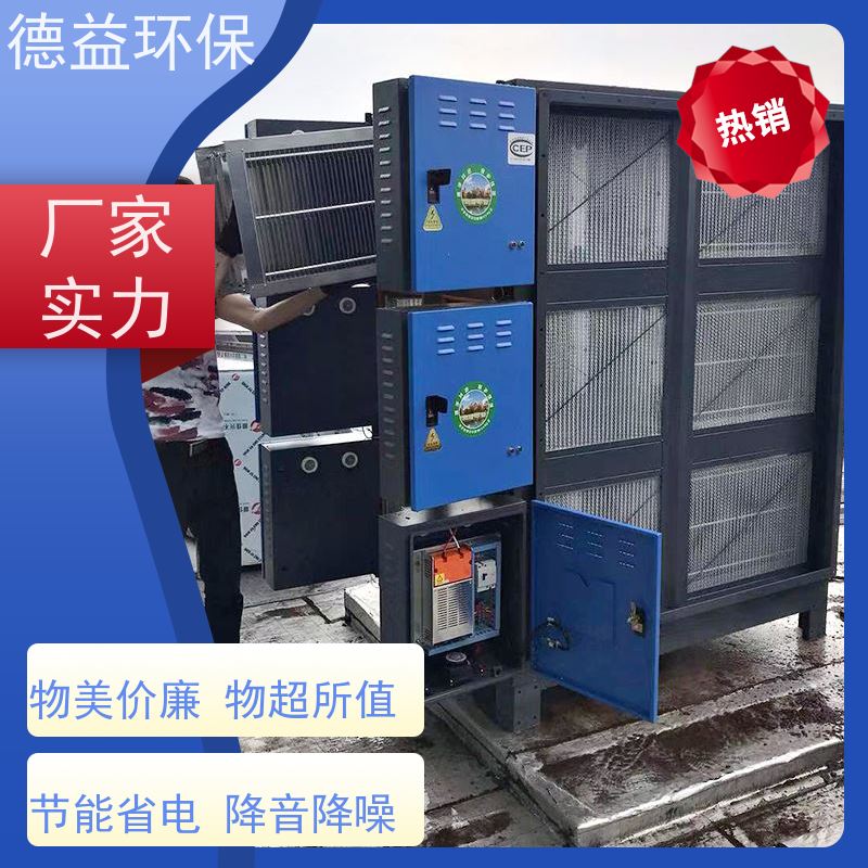 德益环保 淬火炉油烟净化器 结构紧凑 性能稳定 实力厂家 库存充足
