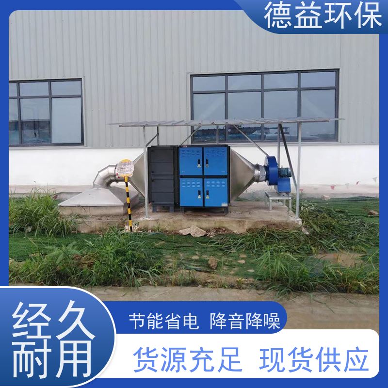 德益环保 淬火炉油烟净化器 应用广泛 防火防尘 吸附面积大
