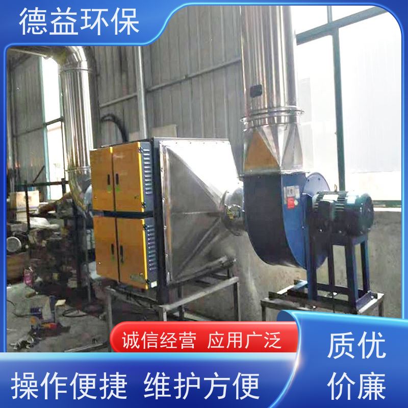 德益环保 弹簧回火炉油烟净化器 材质优良 经久耐用 节能省电 降音降噪