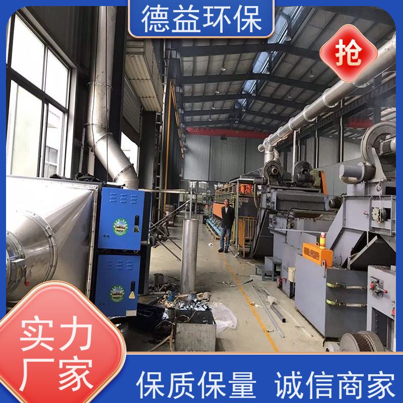 德益环保 热处理油烟净化设备 节能环保 运行稳定 低能耗 低噪音