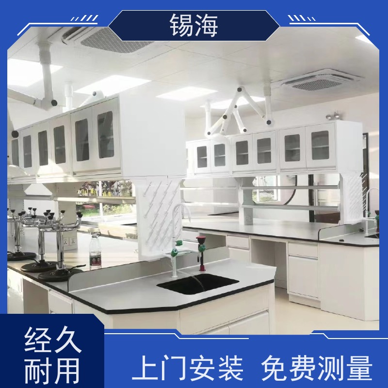 锡海 实验室工作台 耐腐蚀 承重强 20年行业经验