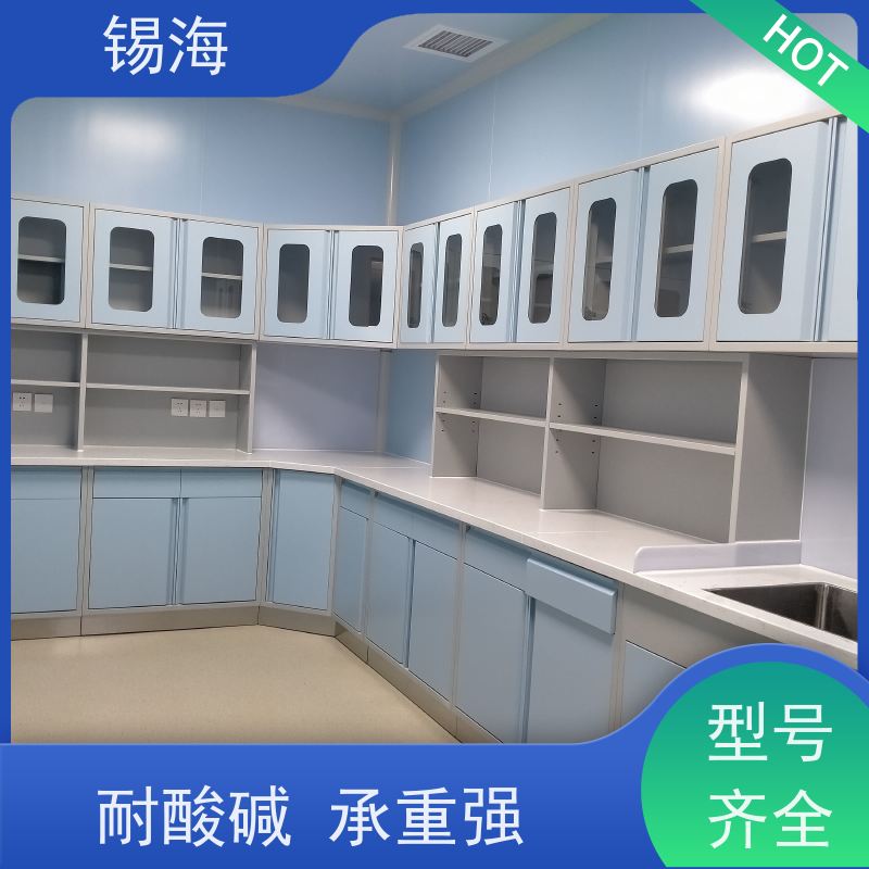 锡海 实验台设计 防腐蚀 耐酸碱 承重强 上门安装 免费测量