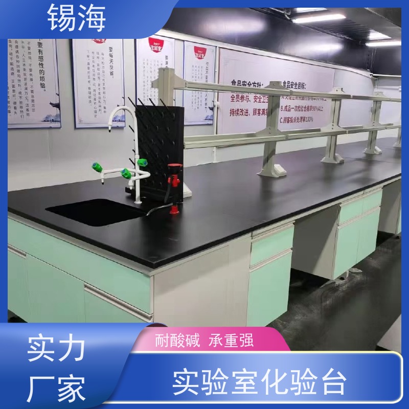 锡海 中央试验台 耐腐蚀 承重强 质量稳定 性价比高
