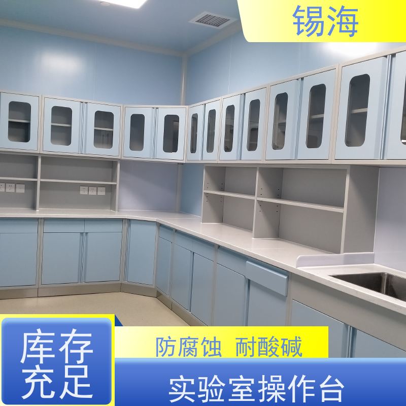 锡海 防静电实验台 耐磨损 易清洗 质量稳定 性价比高
