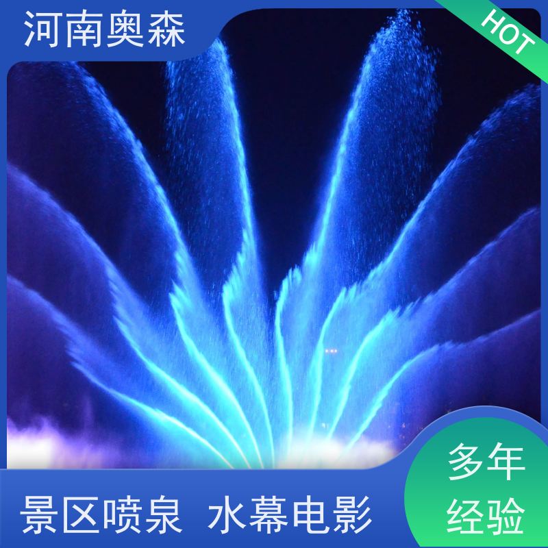 奥森 旱地喷泉 大型水景工程 应用广泛 长期供应