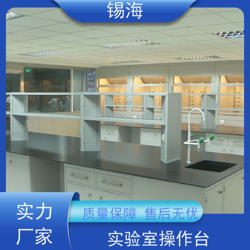 锡海 检验科实验台 耐磨损 易清洗 品质可信 接受定制