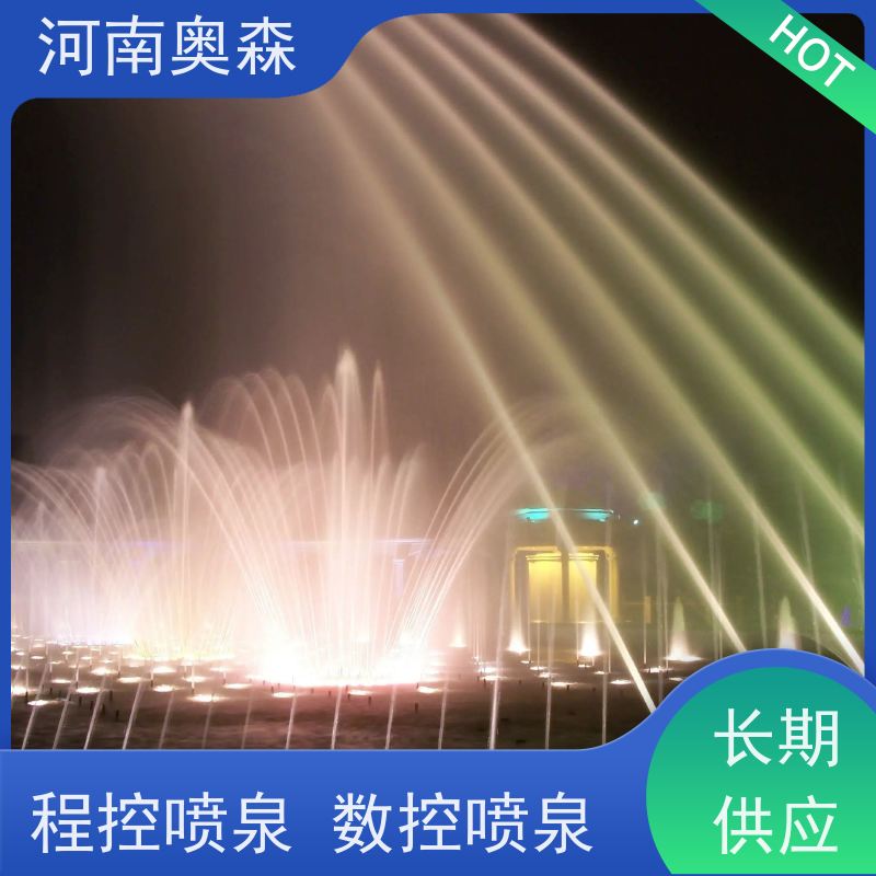 奥森 音乐喷泉 效果多样 美观耐用 实力厂家 诚信经营