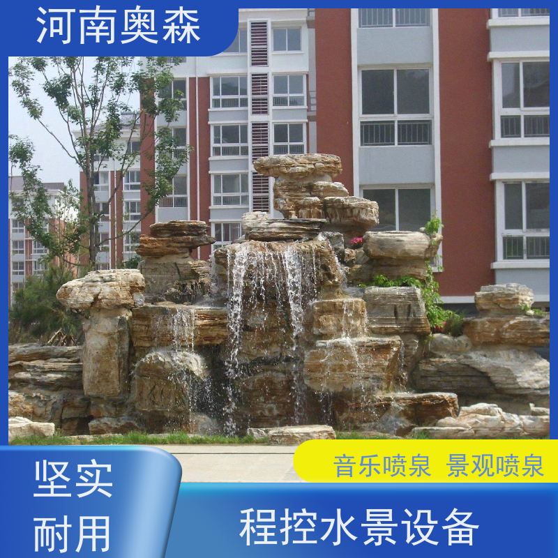 奥森 景区喷泉 舞姿优美 色彩斑斓 各种规格 按需定制