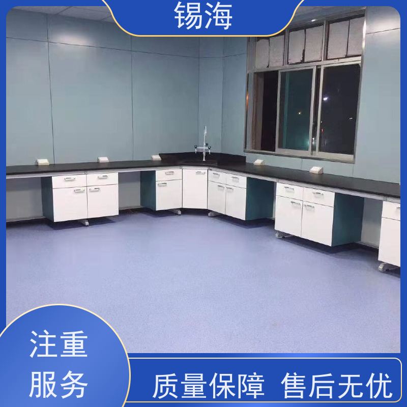 锡海 落地式实验台 支持定制 实验室操作台抗冲击