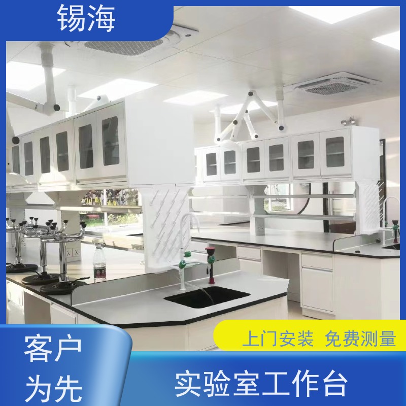 锡海 仪器室边台 耐磨损 易清洗 质量保障 售后无优