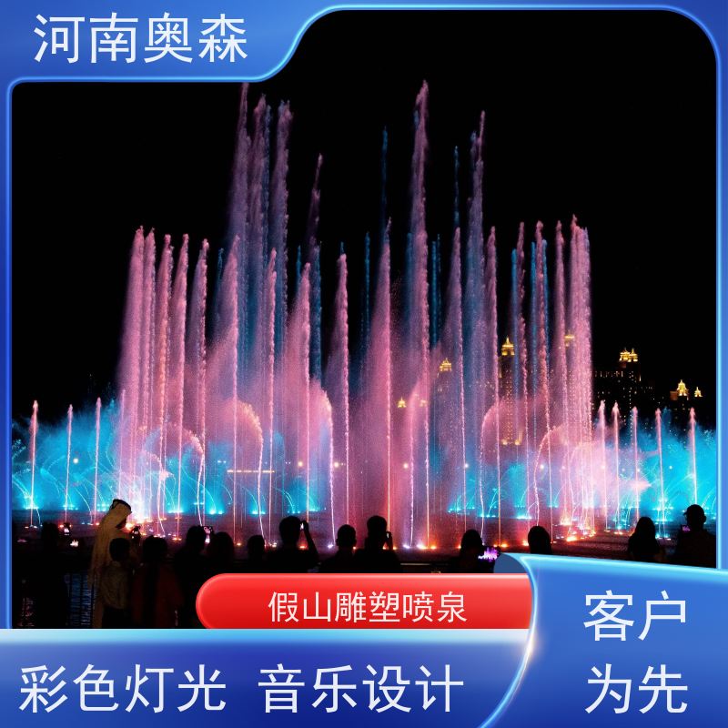 奥森 水景喷泉 造型多变 观赏性强 各种规格 按需定制