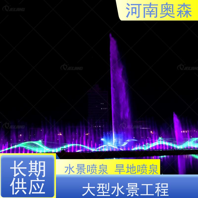 奥森 呐喊喷泉 广场公园小区水景定制 净化空气 美化环境