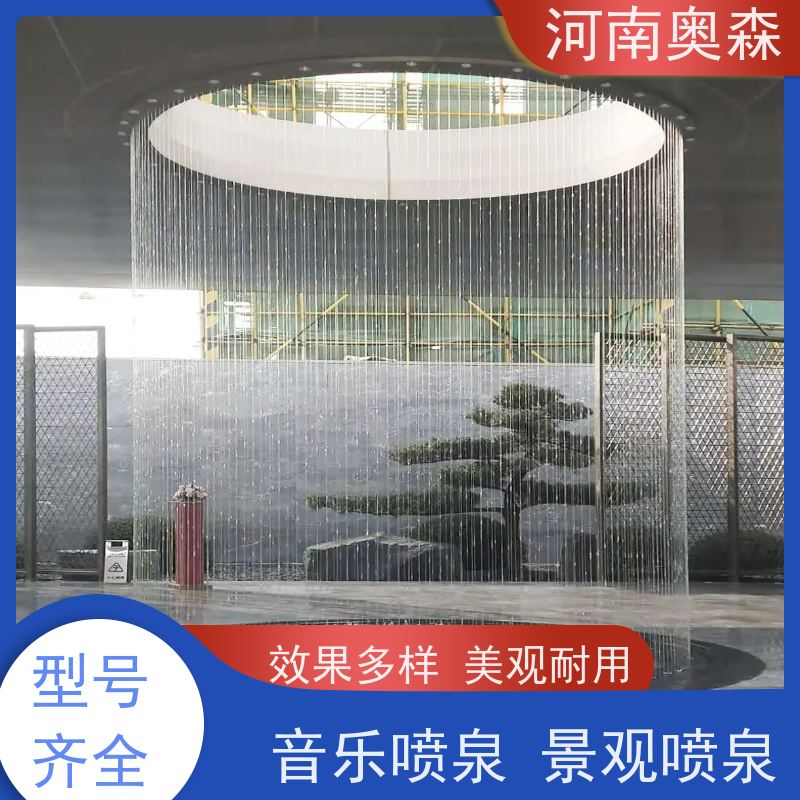奥森 景区喷泉 效果多样 美观耐用 实力厂家 诚信经营