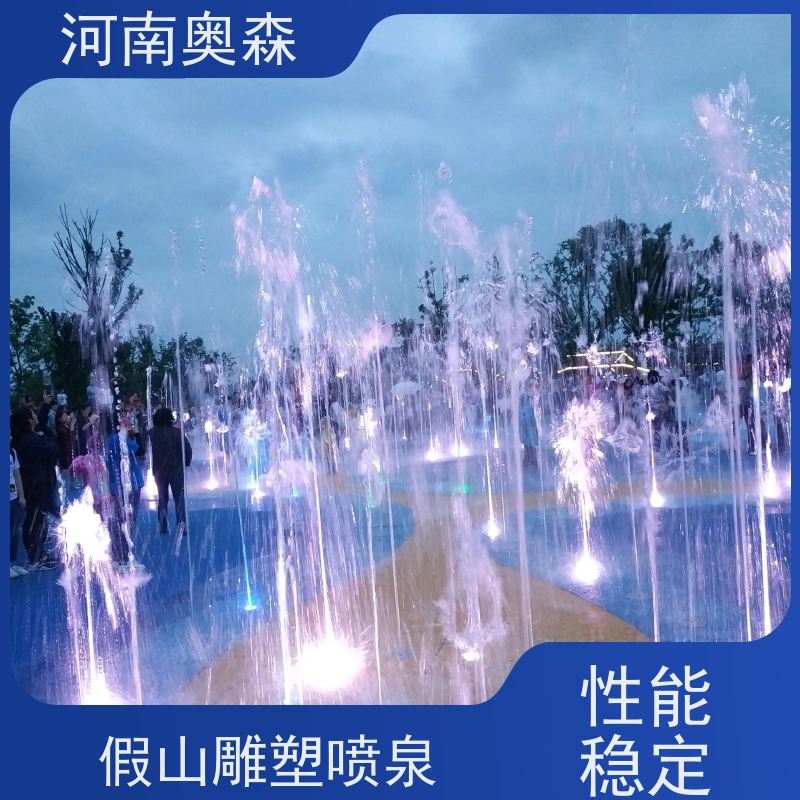 奥森 音乐喷泉 水幕电影 造型美观 货源充足 可定制