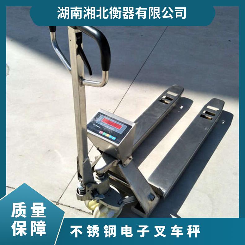 2吨防爆电子叉车秤 1.5吨液压搬运秤 不锈钢称重地牛