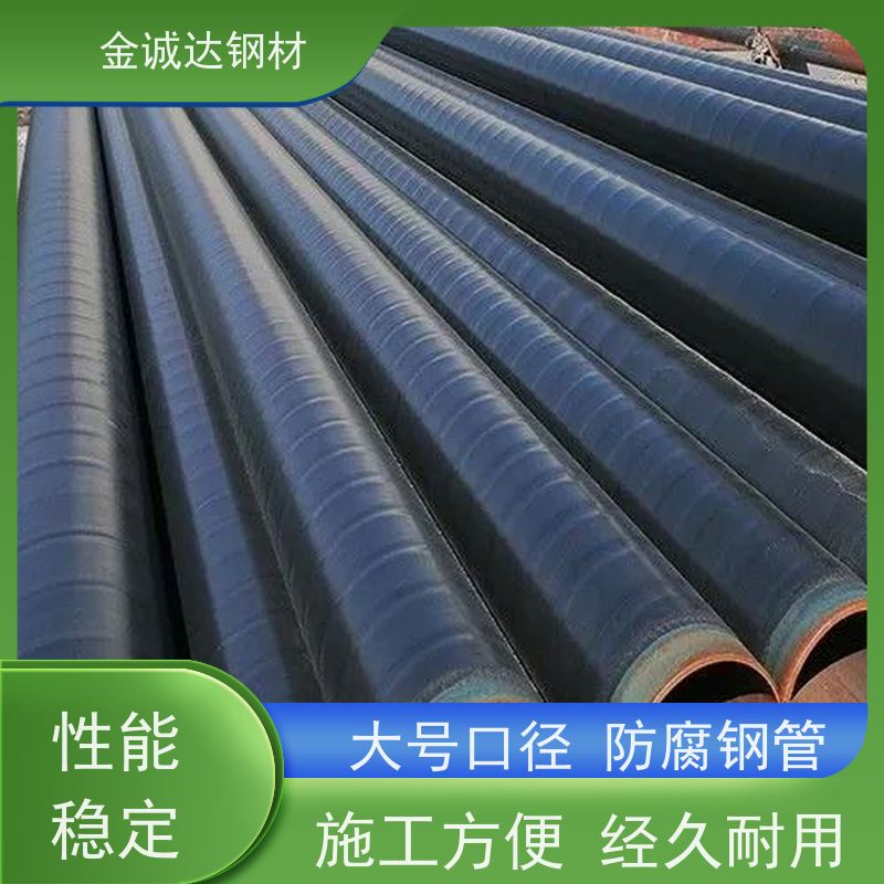 金诚达 钢套钢复合保温钢管 环保材料 送货上门 物流配送 全国供应