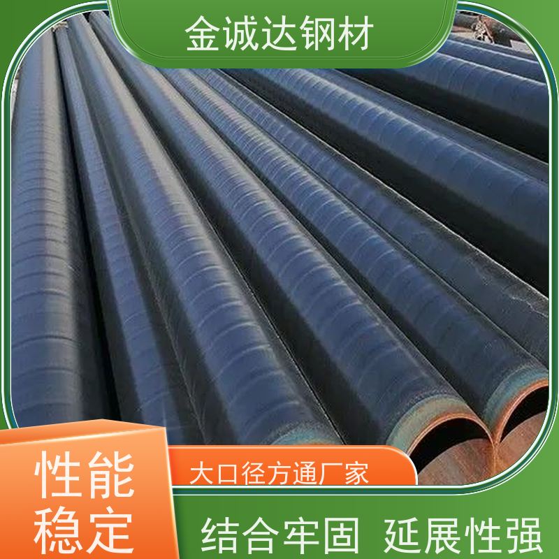 金诚达 钢塑复合钢管 耐腐蚀 耐磨 耐冲击 诚信经营 质量可信