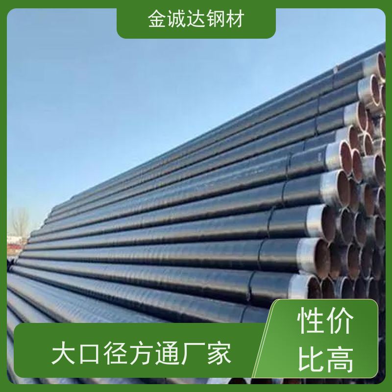 金诚达 蒸汽保温钢管 埋地式内衬 输水管 防腐管道 施工方便 经久耐用