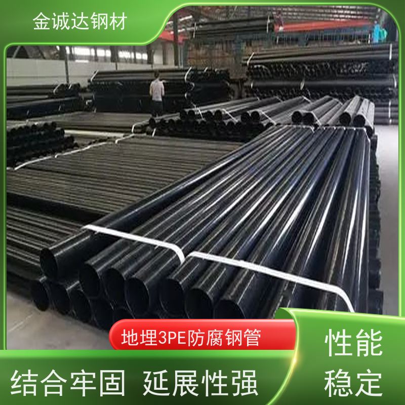 金诚达 涂塑防腐钢管生产厂家 规格厚度3-50mm 物流配送 全国供应