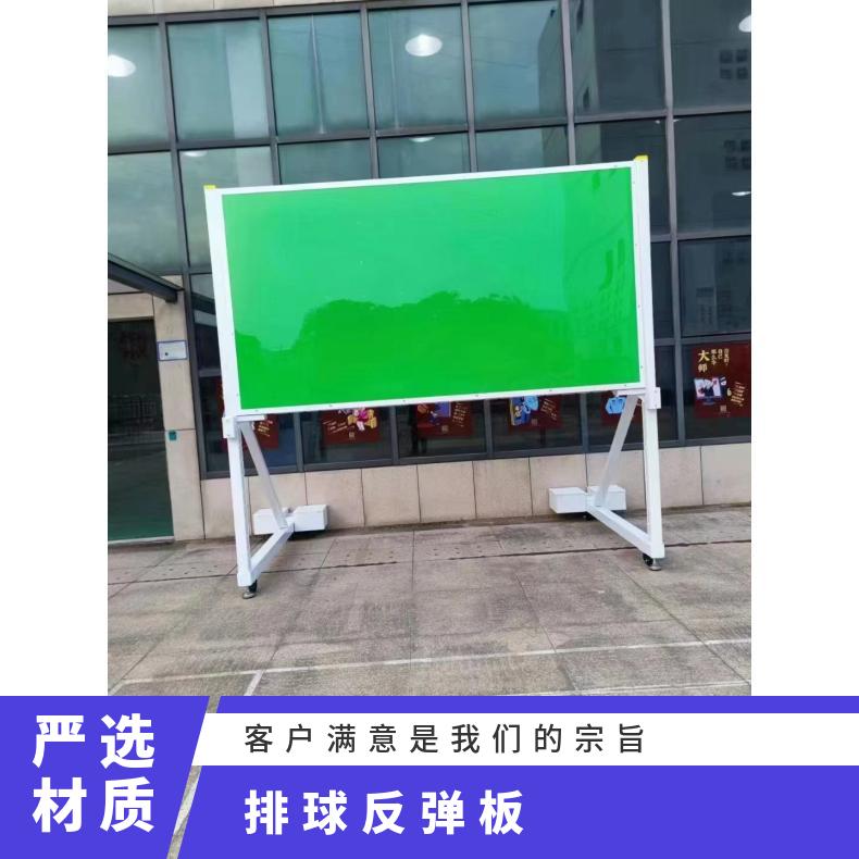 奥瑞体育可折叠 足球反弹板厂家 排球训练回弹板