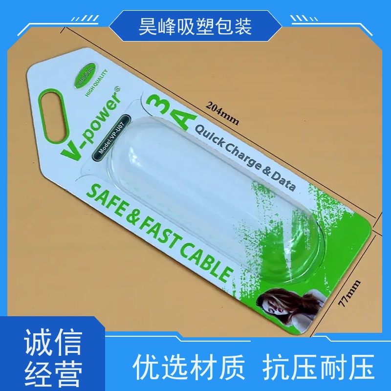 昊峰 生鲜吸塑包装 优选材质 抗压耐压 质量无忧