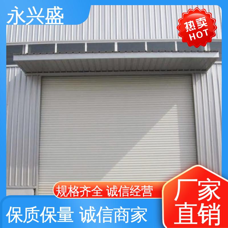 永兴盛门控 经久耐用 发货迅速 快速电动卷帘门
