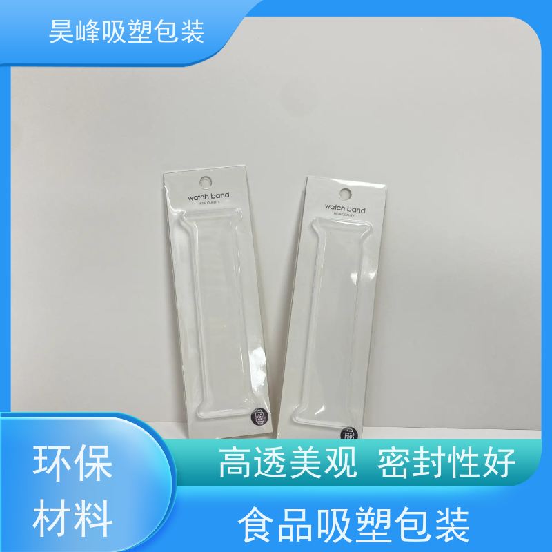 昊峰 东莞 光纤模块吸塑包装 优选材质 抗压耐压 交期准时 