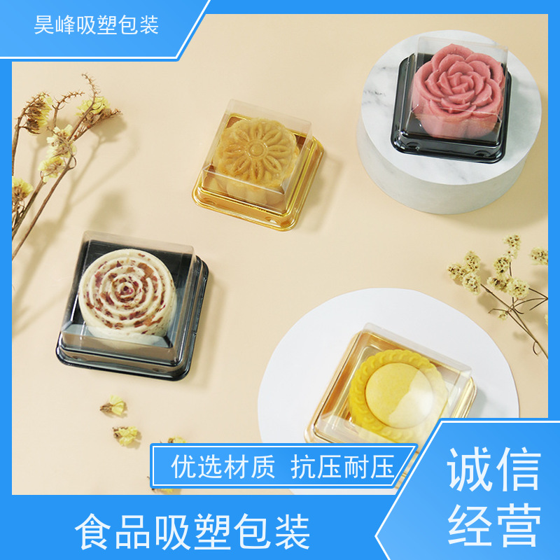 昊峰 本地 热压吸塑包装 优选材质 抗压耐压 物流配送 发货快