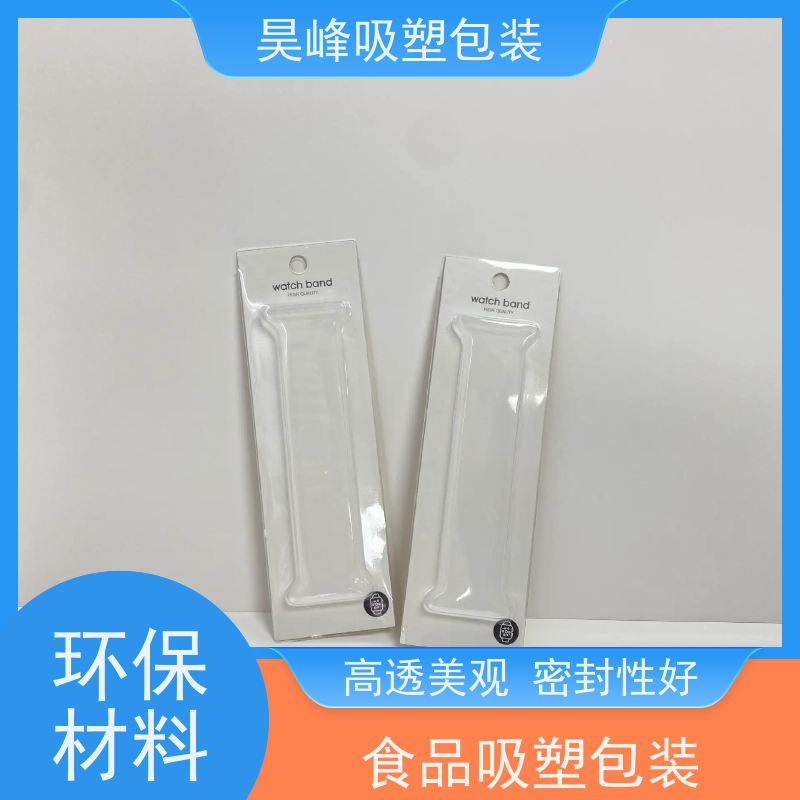 昊峰 吸塑包装托盘 优选材质 抗压耐压 质量无忧