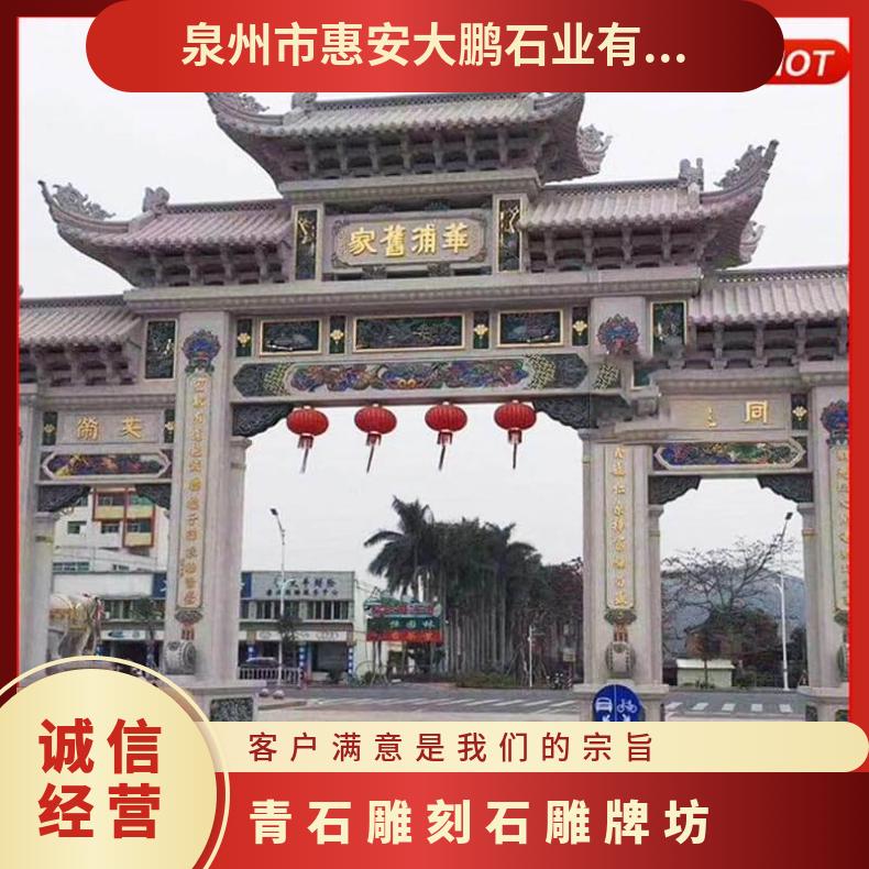 木架 定制 货号0005 各种场所 半手工机械 青石雕刻石雕牌坊