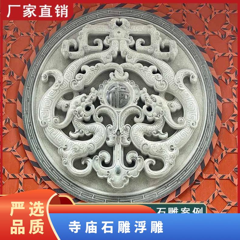 寺庙石雕浮雕 环境装饰 佳景 几何 重量450KG 城市 广场 木箱