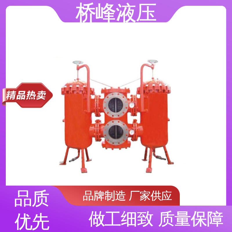 精工制造 品质优良 回复迅速 大流量双筒过滤器 桥峰液压