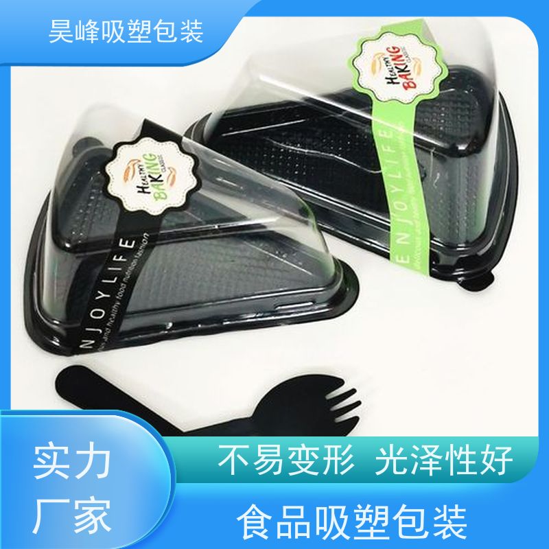 昊峰 化妆品吸塑包装 可加印LOGO 环保PET材质 应用领域广泛