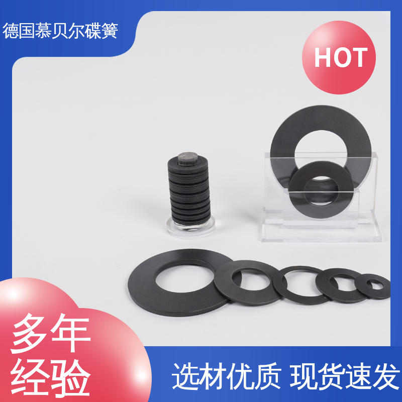 German imported disc spring, butterfly-shaped high-temperature resistant, used in the automotive industry, easy assembly, supports customization for the Müber Z88 4