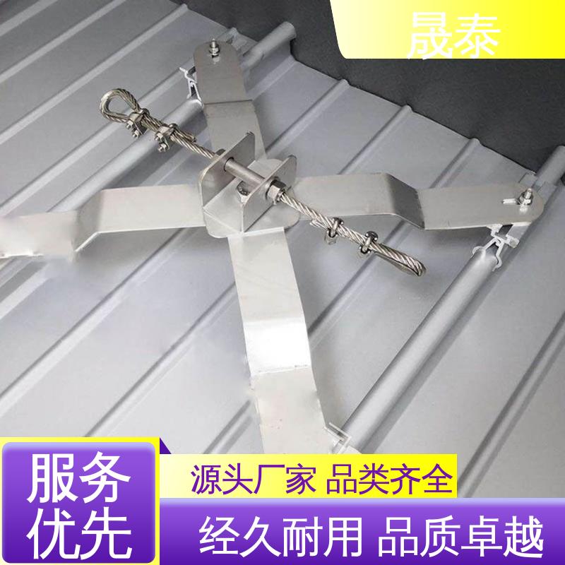 耐锈 角驰840防坠系统 平台防护 彩钢瓦顶X型不锈钢防跌落 结实耐用 