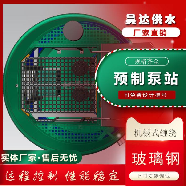 地埋式一体化污水泵站 玻璃钢雨污水截流井 智能分开雨水污水