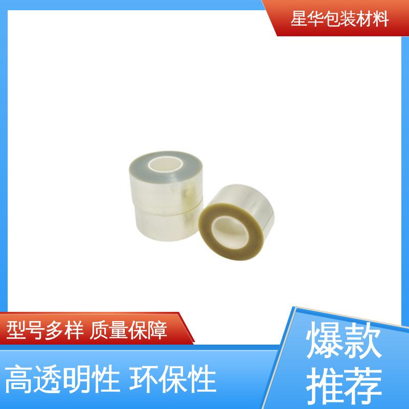 星华包装 pet自粘保护膜 强度高、抗撕裂 长期供应 现货充足