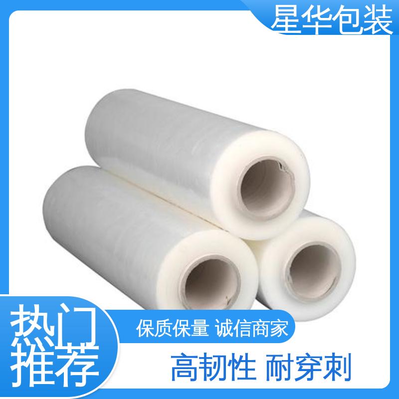 星华包装 拉伸膜缠绕膜 延展效果好 实用性强 库存充足 发货迅速