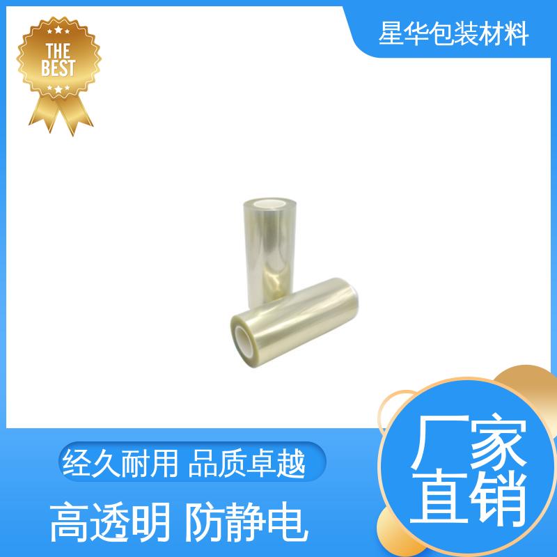 星华包装 pet耐高温保护膜 高透明性、耐热性 规格齐全 库存充足