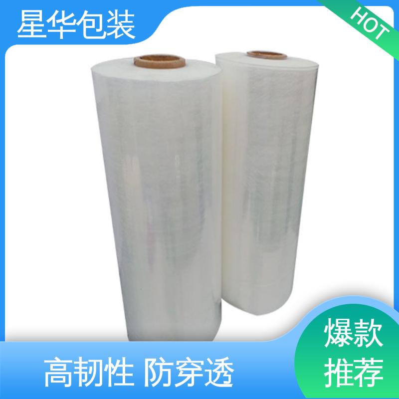 星华包装 高温拉伸膜 厚度均匀 高洁透明 机器打包 物流运输