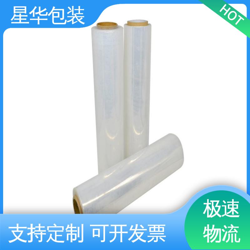 星华包装 pe拉伸缠绕膜 色泽明亮 使用便捷 库存充足 运用范围广
