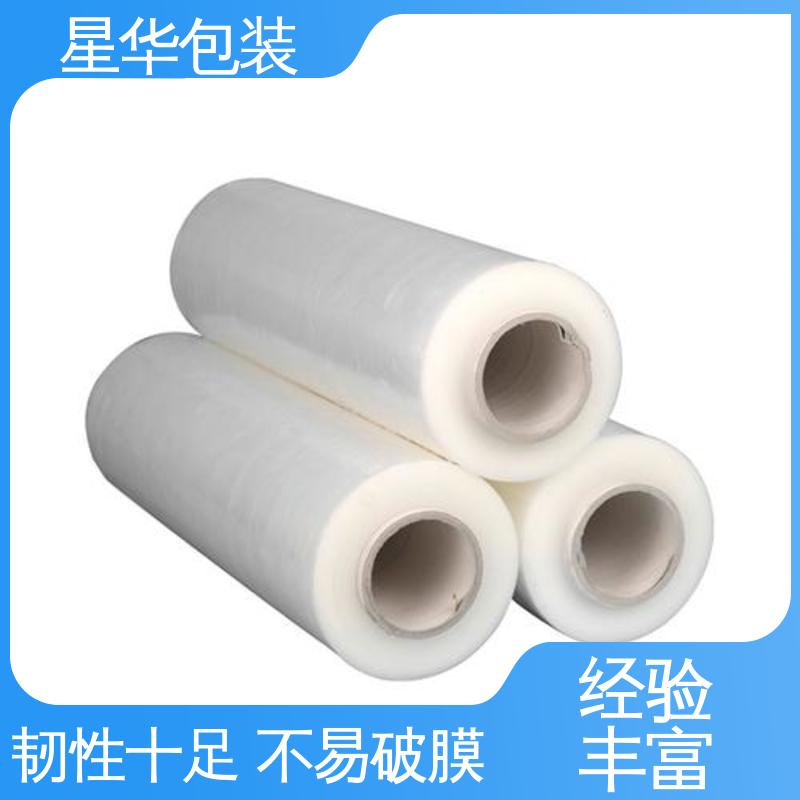 星华包装 拉伸膜缠绕膜 延展效果好 实用性强 多年行业经验 值得信赖
