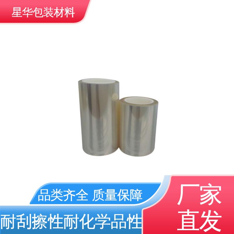 星华包装 厂家定制 pet防静电保护膜 规格齐全 库存充足