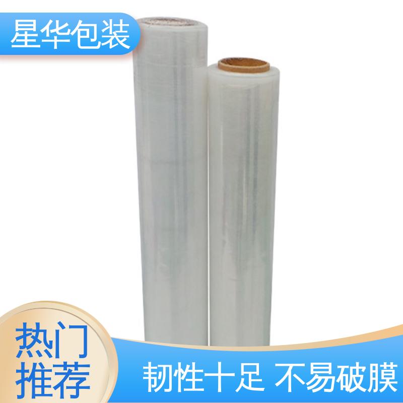 星华包装 pe拉伸膜缠绕膜 高韧性 耐穿刺 多年行业经验 值得信赖