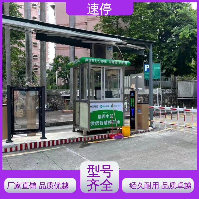 定制 路边 出入口快速抬杆 纯云端无人值守收费系统 速停
