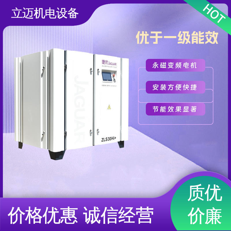 捷豹 ZLS-Hi+系列 顺 德空压机 运转平稳 节能环保 保养维修方便